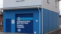 продам автосервис в Академгородке возле Технопарка